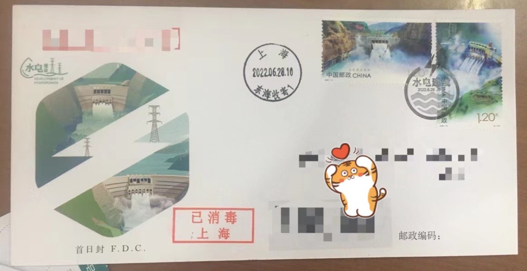【首日封片】水电建设首日封片【2022.6.28】