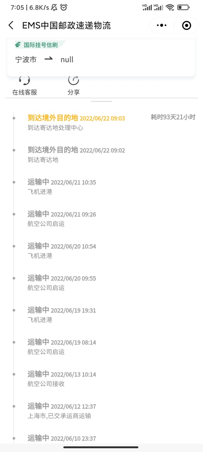 寄给意大利朋友的纪念币终于到了，3月底寄出，因为疫情在上海到了6.10才开始处理，相当不容易，😂