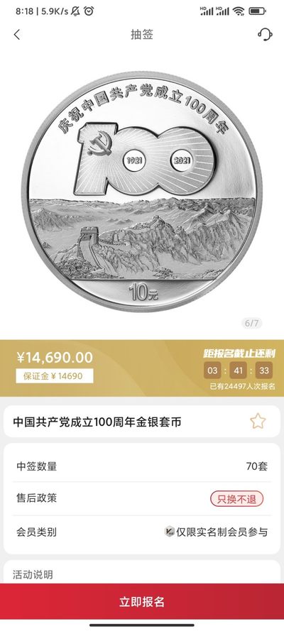 最后几小时，别错过了
去年的大热门，今年依然很受欢迎，😃