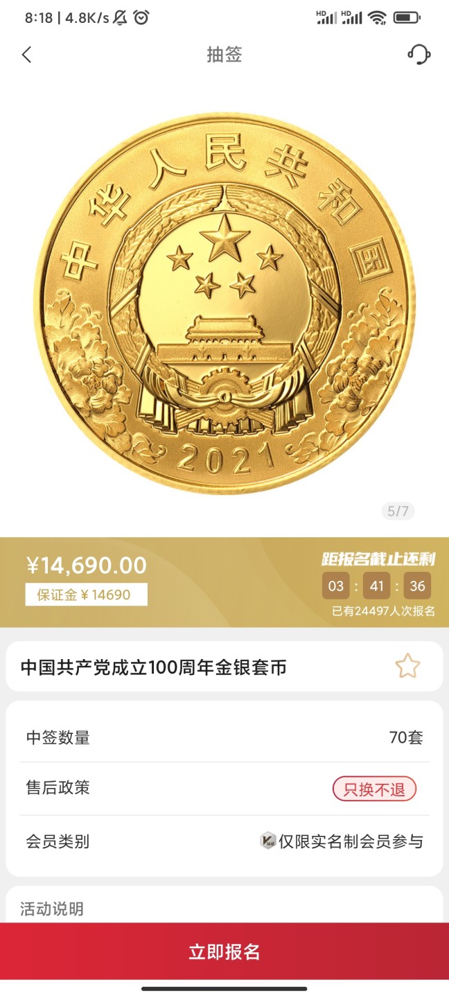 最后几小时，别错过了
去年的大热门，今年依然很受欢迎，😃