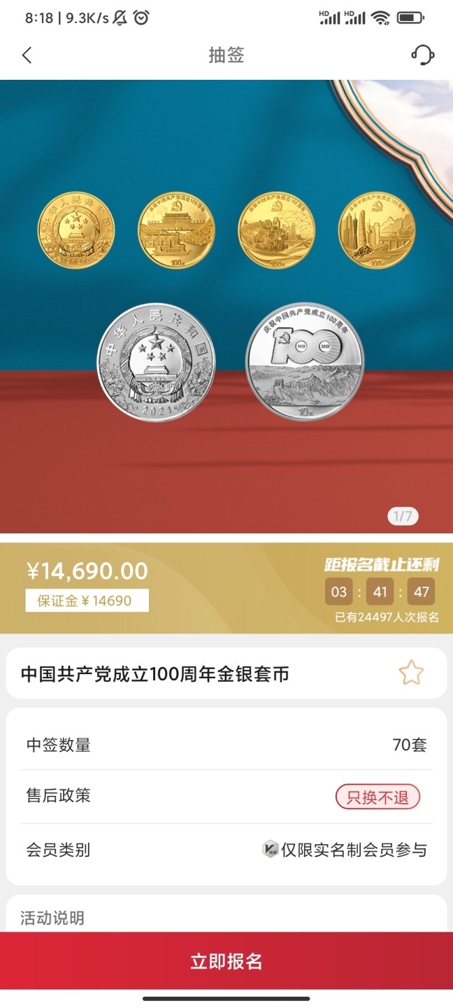最后几小时，别错过了
去年的大热门，今年依然很受欢迎，😃