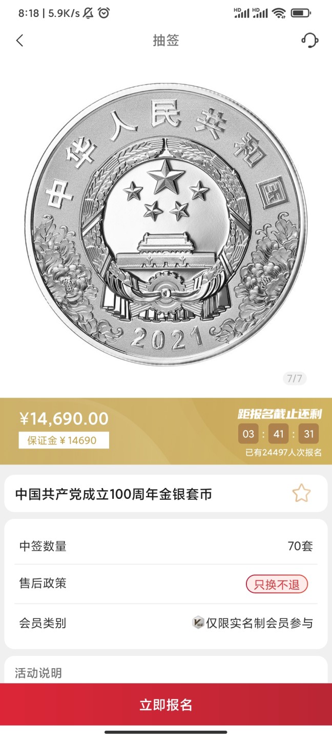 最后几小时，别错过了
去年的大热门，今年依然很受欢迎，😃
