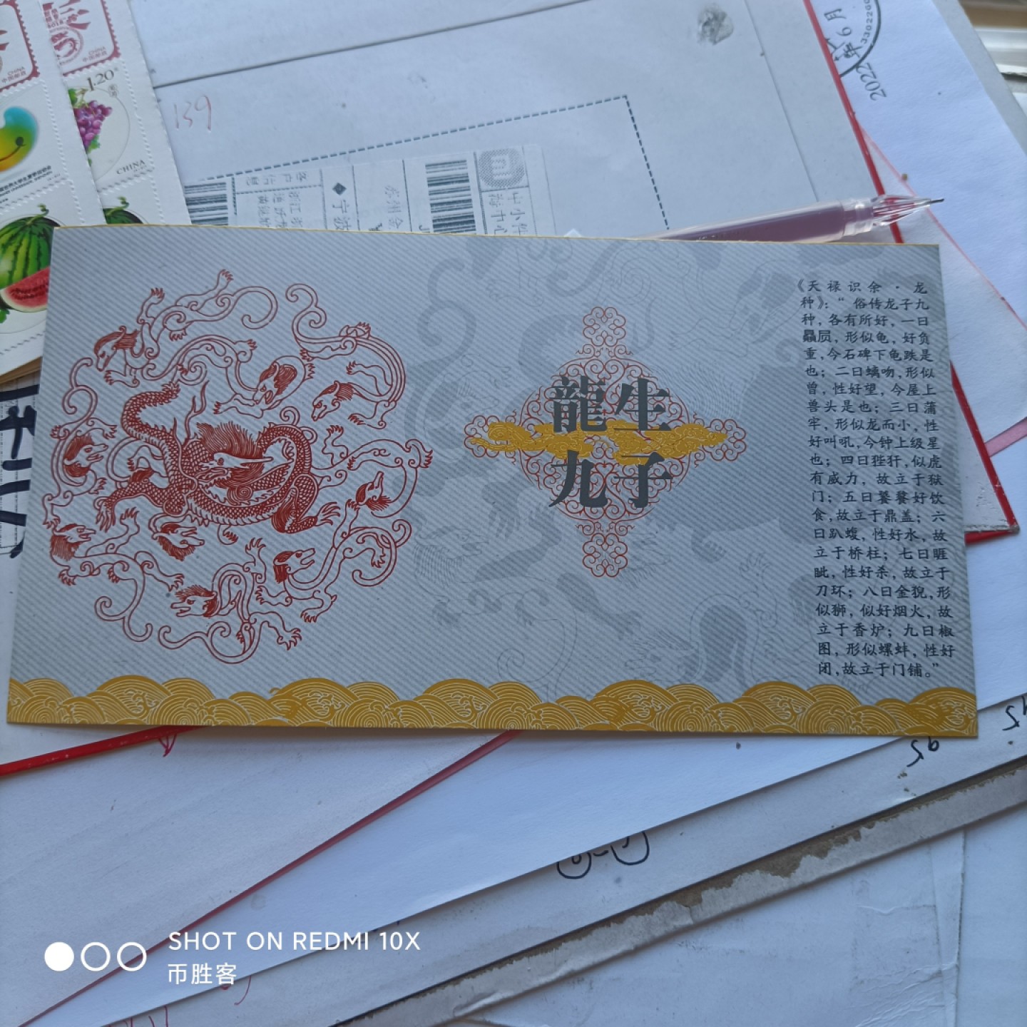 向喜欢漂亮邮票和中国文化的朋友寄一波明信片