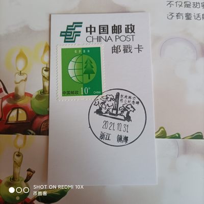 镇海的这六个风景日戳已经收回了
目前还有两个风景日戳：文昌阁和文昌公园