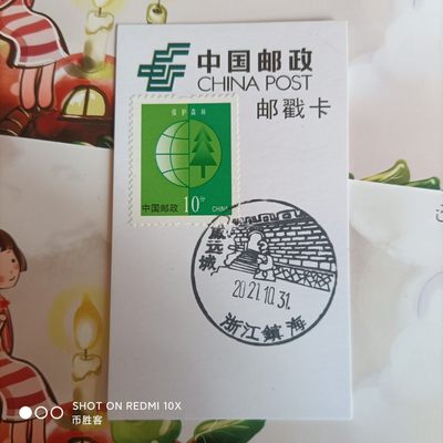 镇海的这六个风景日戳已经收回了
目前还有两个风景日戳：文昌阁和文昌公园