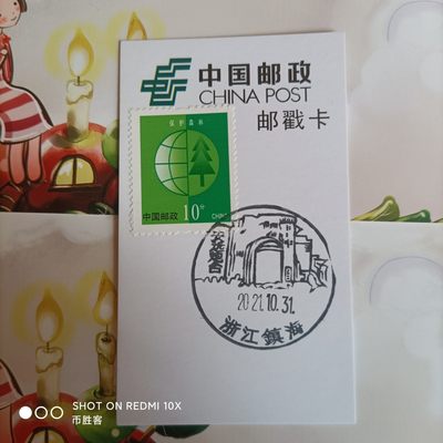 镇海的这六个风景日戳已经收回了
目前还有两个风景日戳：文昌阁和文昌公园