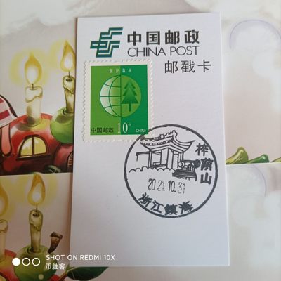 镇海的这六个风景日戳已经收回了
目前还有两个风景日戳：文昌阁和文昌公园