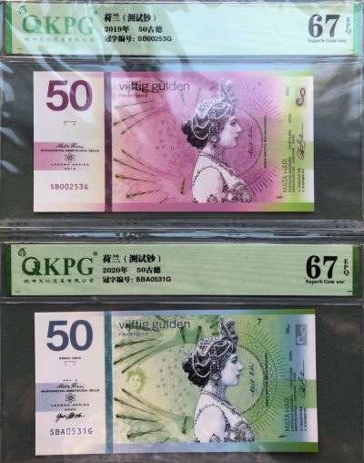 荷兰（商业钞）