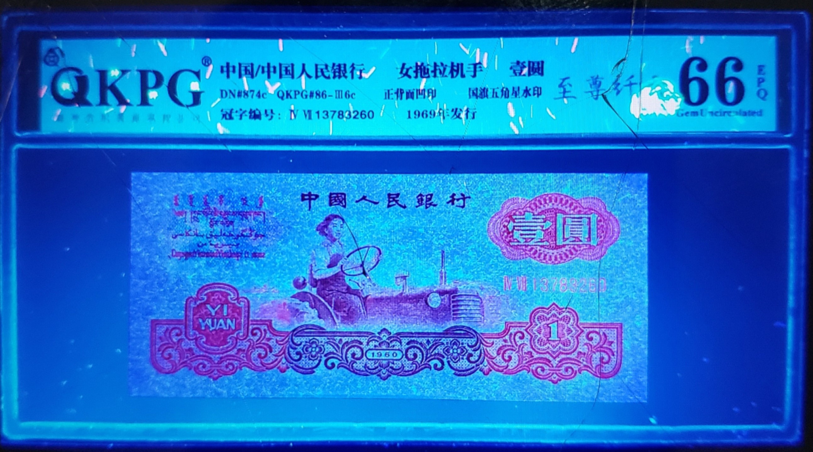 中国第一位女拖拉机手～梁军