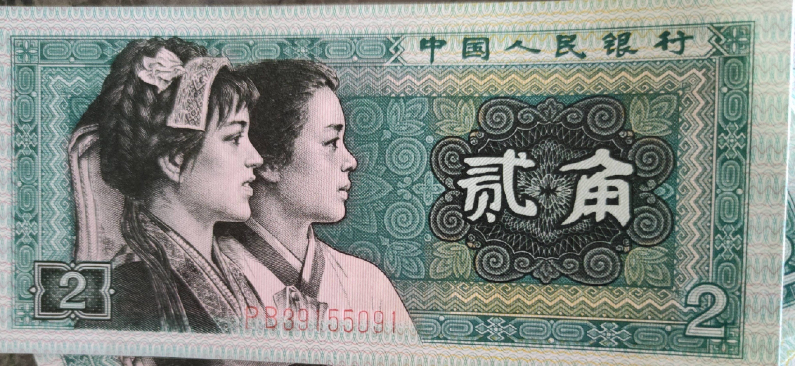 #还记得RMB贰角的她们吗？