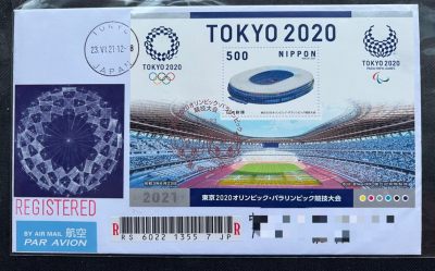 【首日封】东京奥运会首日封【2021.6.23】