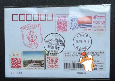 【自助签条TS71】中国人民解放军海军诞生地