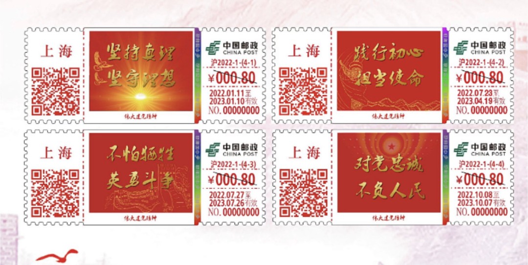 【自助签条TS71】《不怕牺牲，英勇斗争》