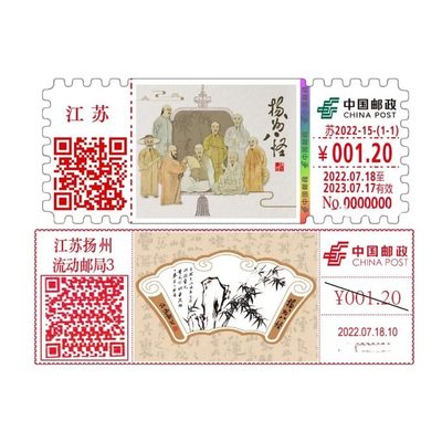 【自助签条TS71】扬州八怪