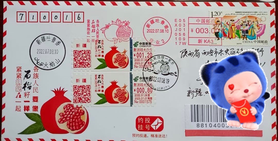【自助签条TS71】民族团结一家亲