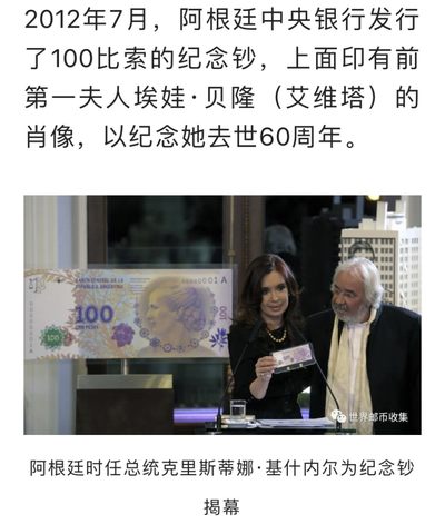 阿根廷🇦🇷，别为我哭泣