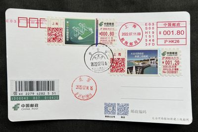 【自助签条TS71】第18个中国航海日