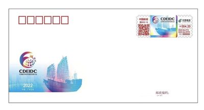 【自助标签TS71】中国数字经济创新发展大会