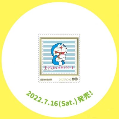 【邮票赏析】【日本】2022哆啦A梦夏季邮票【2022.7.16】