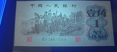 劳动一角红蓝大配对！变体字！漏印！求PK