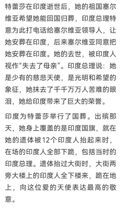 假如妳愛⾄成傷 妳會發現傷没有了 却有更多的愛--特蕾莎修⼥
特蕾莎修女诞辰佰年∽印度5卢比紀念幣