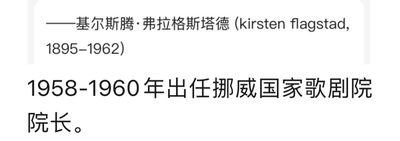 挪威🇳🇴100克朗——女高音歌唱家