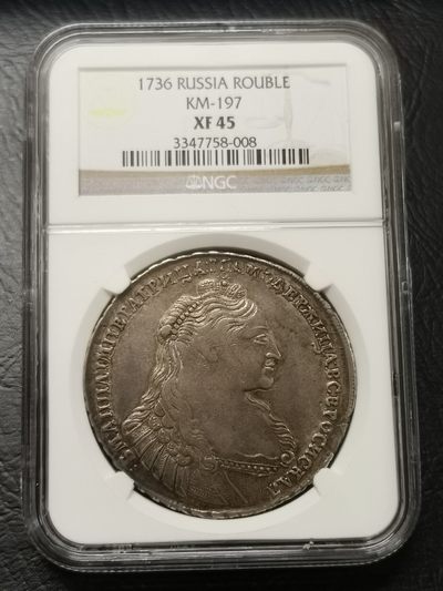 俄罗斯帝国安娜女王大卢布银币