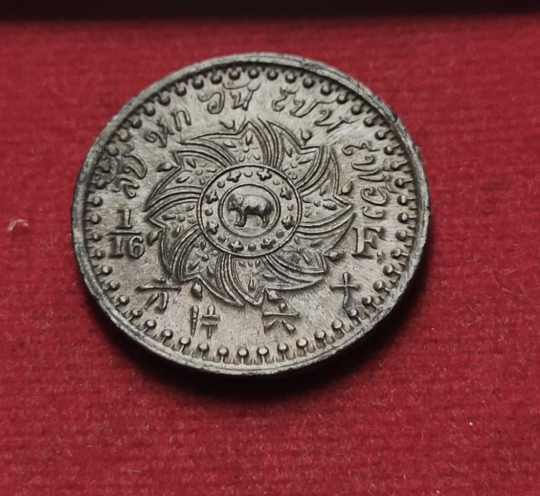 【七月收获】1/16 方片 泰国早期机制币