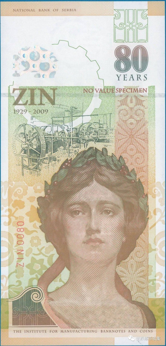 塞尔维亚女神，人格化的国家形象