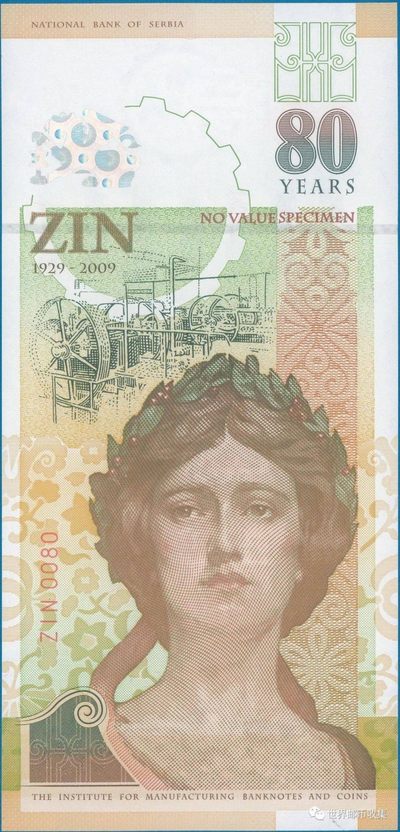 塞尔维亚女神，人格化的国家形象