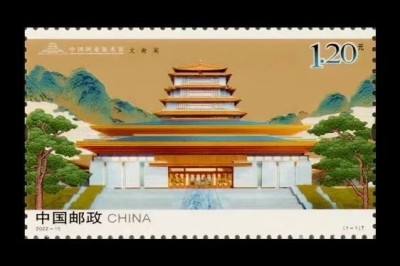 【邮票赏析】【中国】中国国家版本馆【2022.7.30】