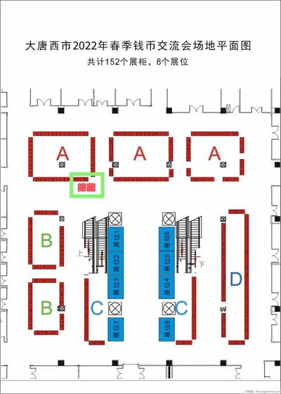 德藏将参展7月29-31日西安大唐西市全国钱币交流会