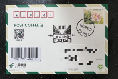 【北京】首家邮局咖啡营业了～