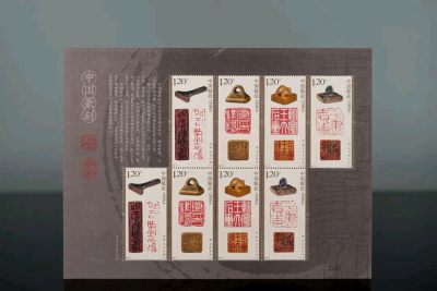 新邮预报｜《中国篆刻》特种邮票即将发行