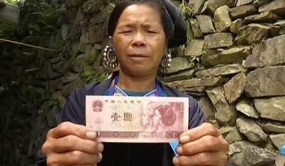 第四版人民币一元纸币女性肖像