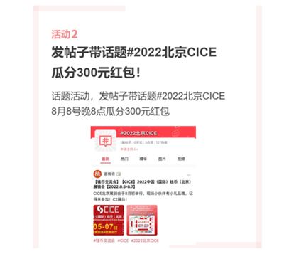 【2022北京CICE】麦稀奇币展活动来了，大家记得现场参加哦！【8.5-8.7】