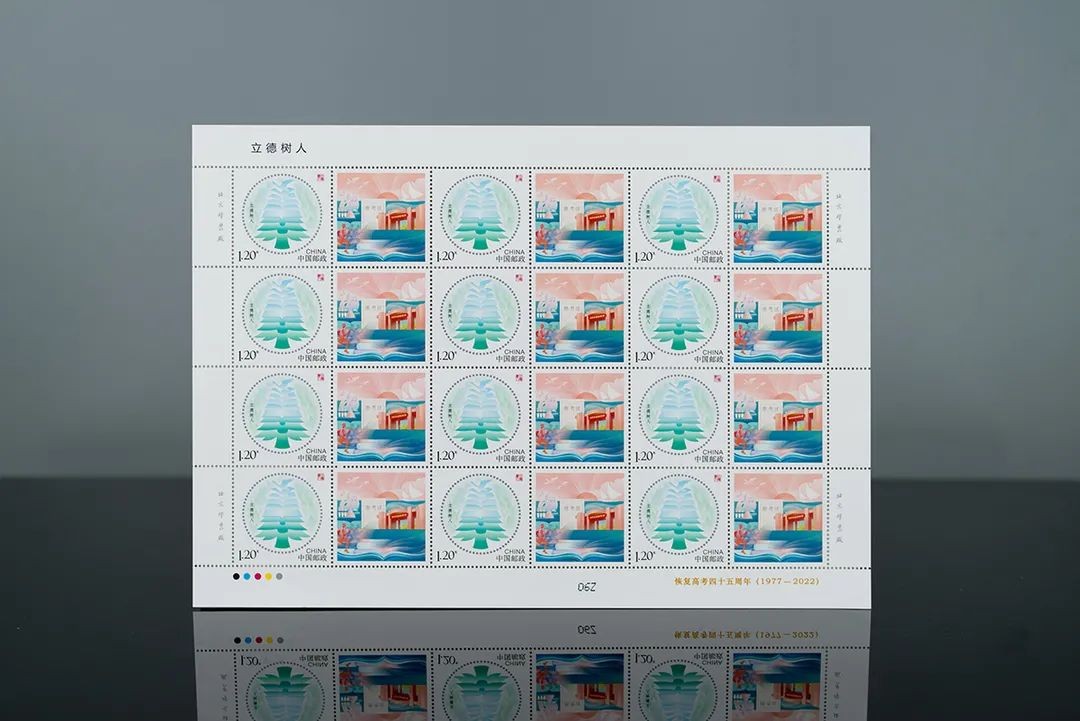 新邮预报｜《立德树人》个性化服务专用邮票8.7发行