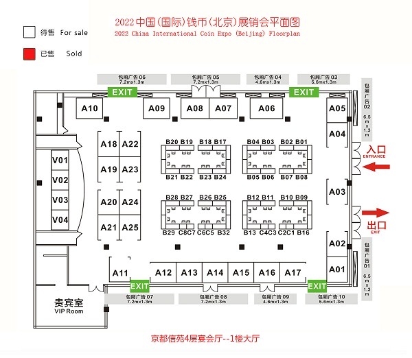 2022北京CICE币展 我来了