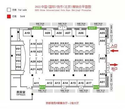 2022北京CICE币展 我来了