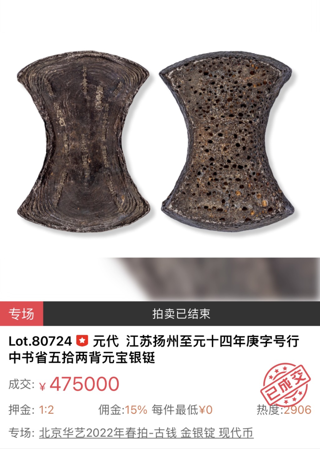 【拍卖行情】【北京华艺国际】2022古钱金银币现代币拍卖行情【8.6】