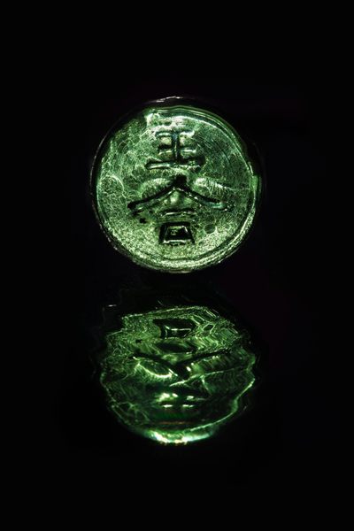 钱币如此晶莹剔透，你从没见过