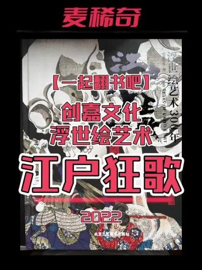 江户狂歌 珍藏书