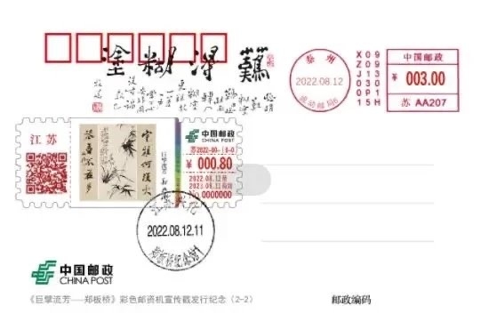 【自助签条TS71】郑板桥