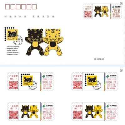 【自助签条TS71】东莞大湾区邮展