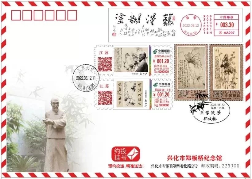 【自助签条TS71】郑板桥