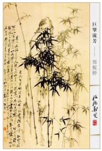 【自助签条TS71】郑板桥