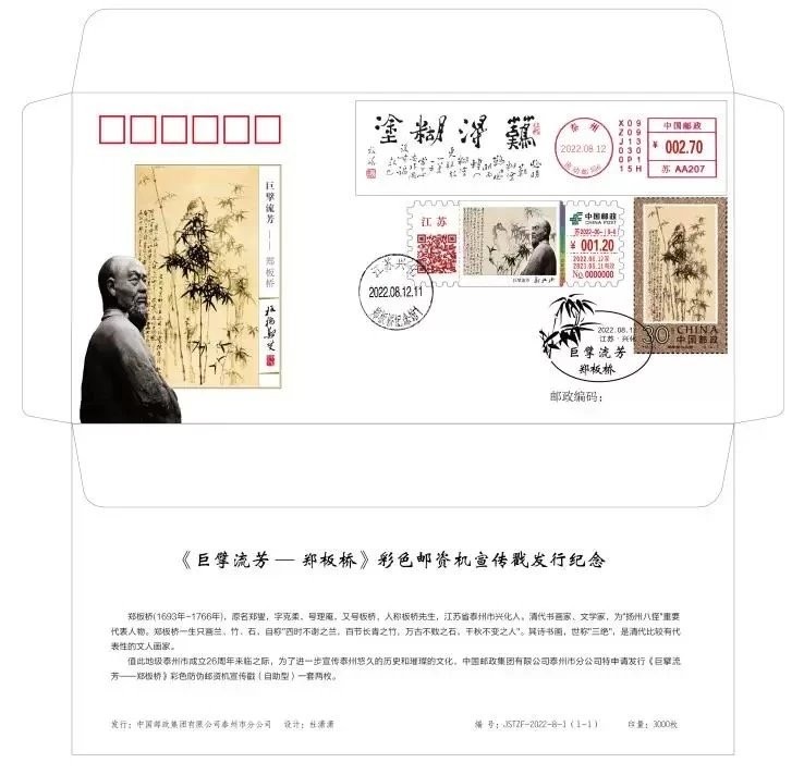 【自助签条TS71】郑板桥