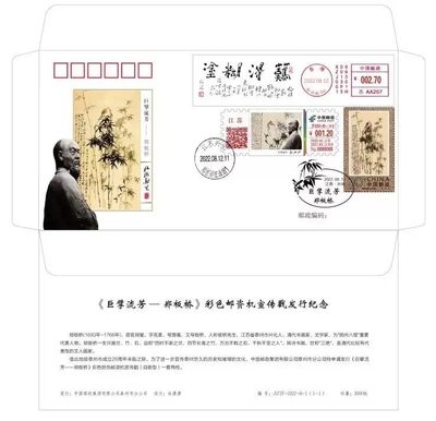 【自助签条TS71】郑板桥