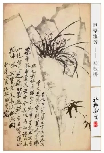 【自助签条TS71】郑板桥