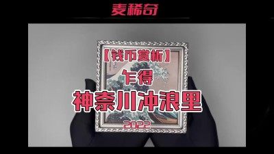 【钱币赏析】【乍得】2022名画系列-神奈川冲浪里银币